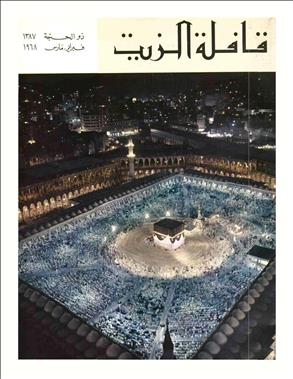 القافلة